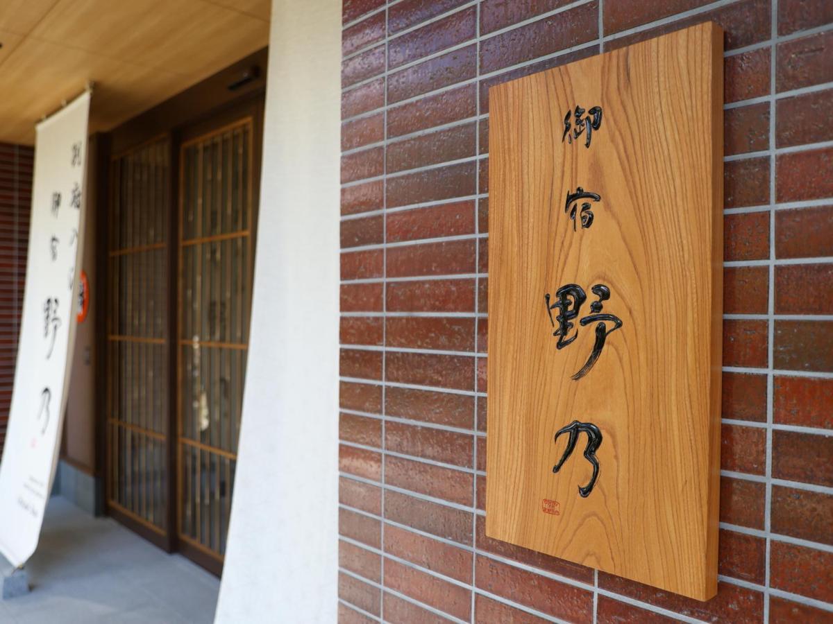 Beppu Hatto Onyado Nono Beppu Extérieur photo